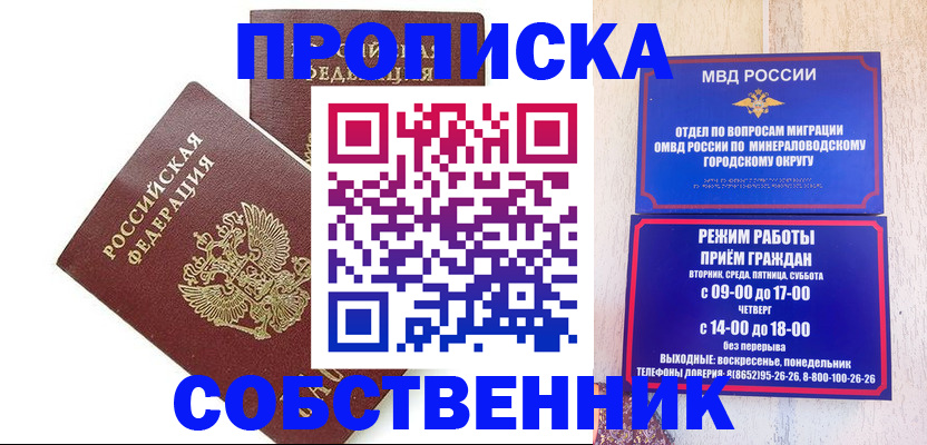 прописка для кредита в Протвино